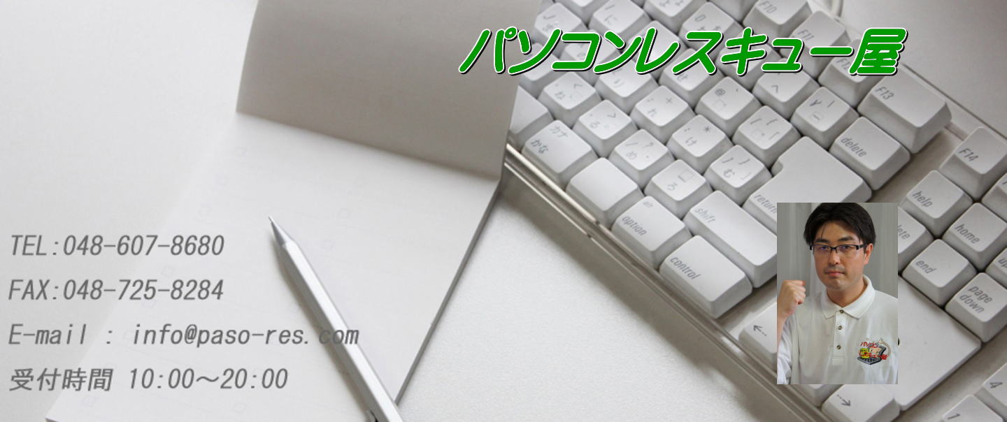 �p�\�R�����X�L���[��